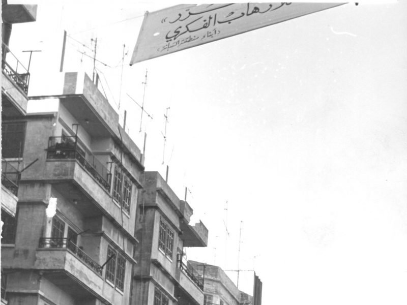 All over Lebanon, people raised banners in support of Al Moharrer and against the attack. Often stating that the newspaper was the voice of the people.
